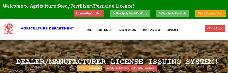 ऑनलाइन लाइसेंस आधिकारिक वेबसाइट बिहार कृषि