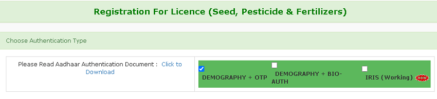 ऑनलाइन लाइसेंस बिहार कृषि प्रमाणीकरण प्रकार
